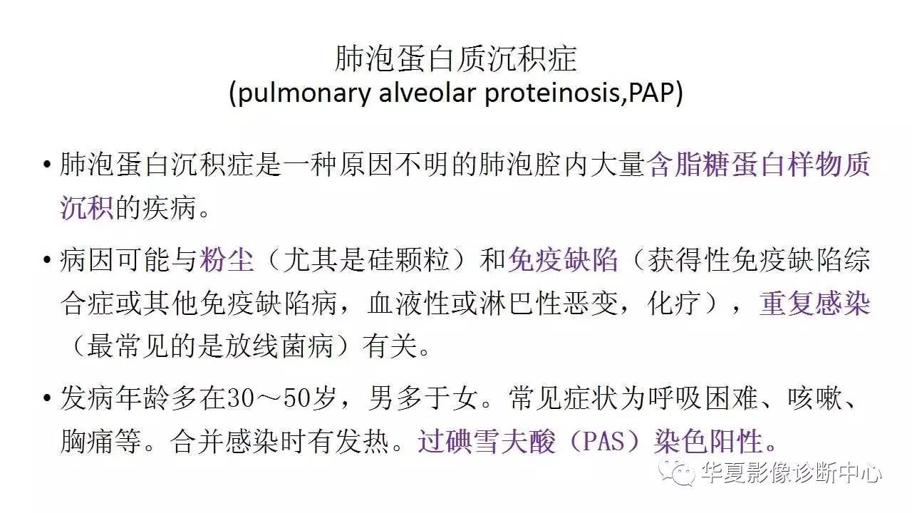 【病例】肺泡蛋白沉积症1例CT影像表现
