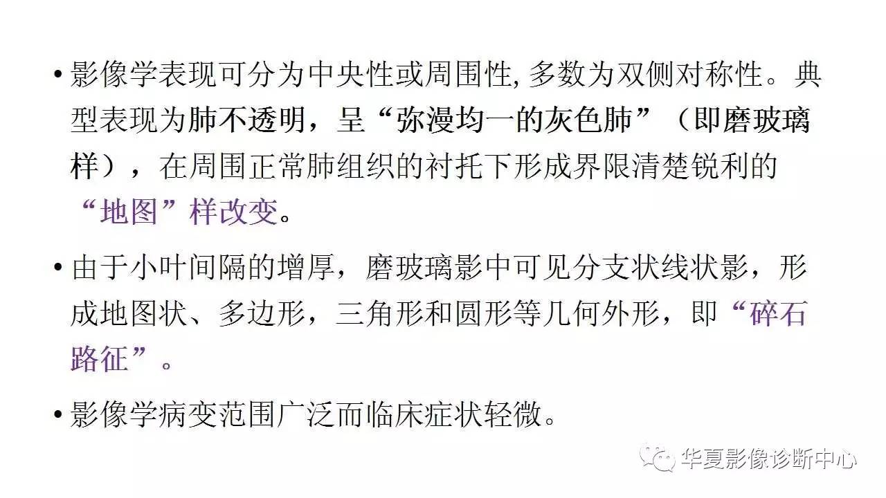 【病例】肺泡蛋白沉积症1例CT影像表现