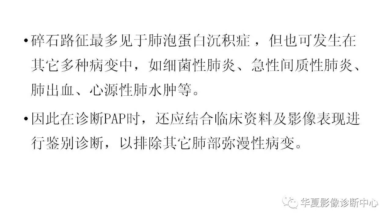 【病例】肺泡蛋白沉积症1例CT影像表现