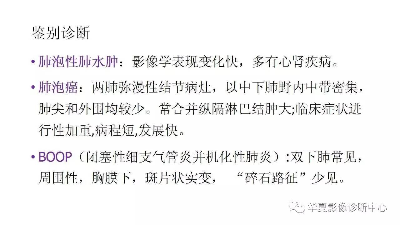 【病例】肺泡蛋白沉积症1例CT影像表现