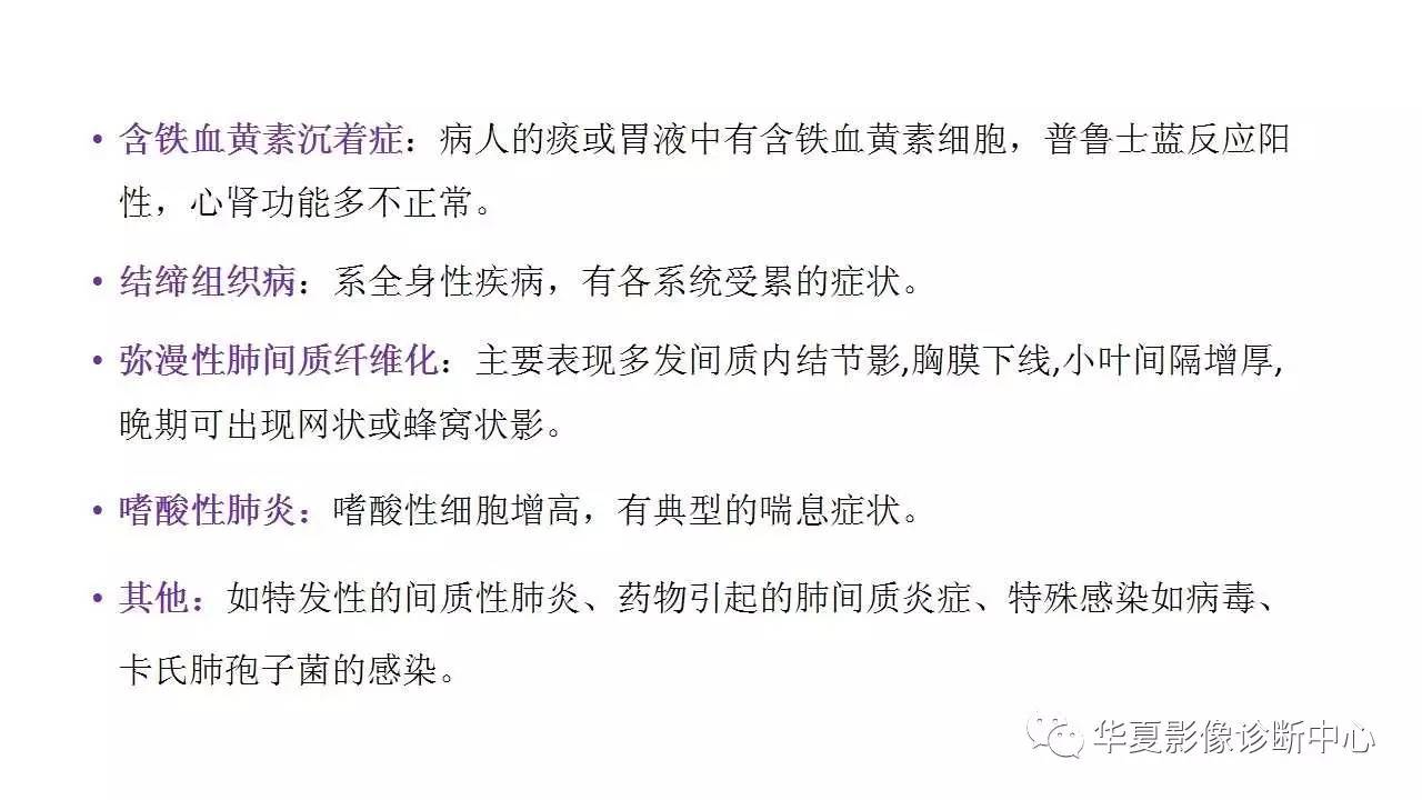 【病例】肺泡蛋白沉积症1例CT影像表现