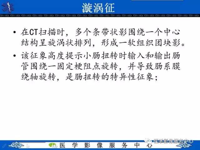 【影像征象】漩涡征