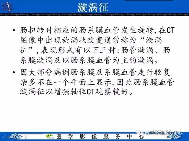 【影像征象】漩涡征