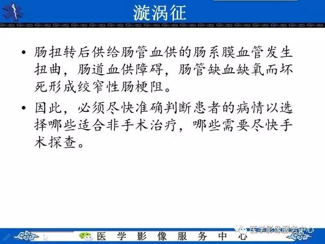【影像征象】漩涡征