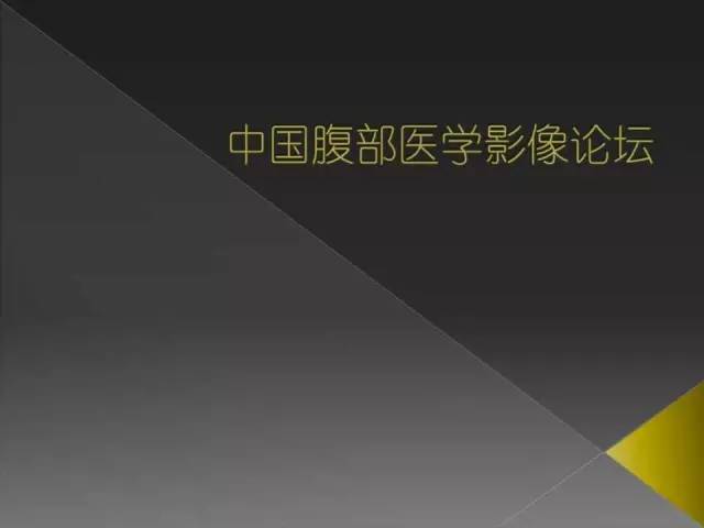 【病例】周围型胆管细胞癌1例CT及MR影像表现 【病例】周围型胆管细胞癌1例CT及MR影像表现