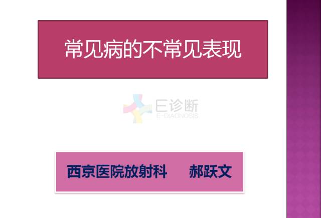 【病例】四脑室内表皮样囊肿1例MR分析思路
