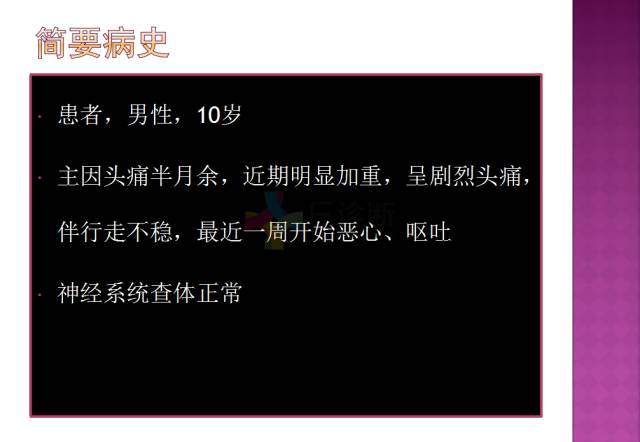 【病例】四脑室内表皮样囊肿1例MR分析思路