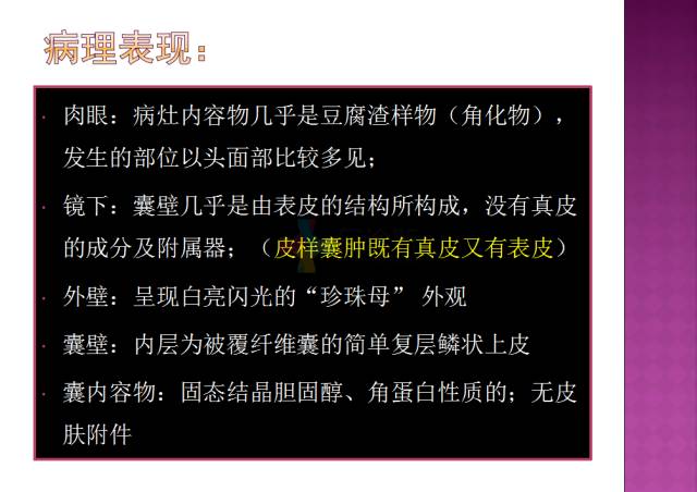 【病例】四脑室内表皮样囊肿1例MR分析思路