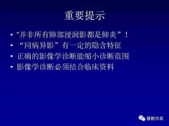 【PPT】肺真菌病的影像诊断与鉴别诊断