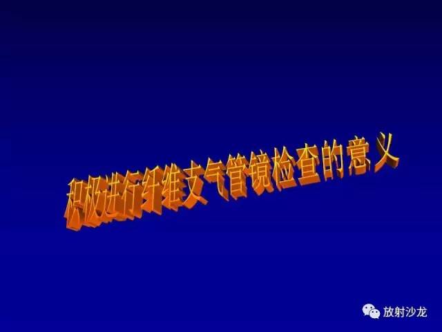 【PPT】肺真菌病的影像诊断与鉴别诊断