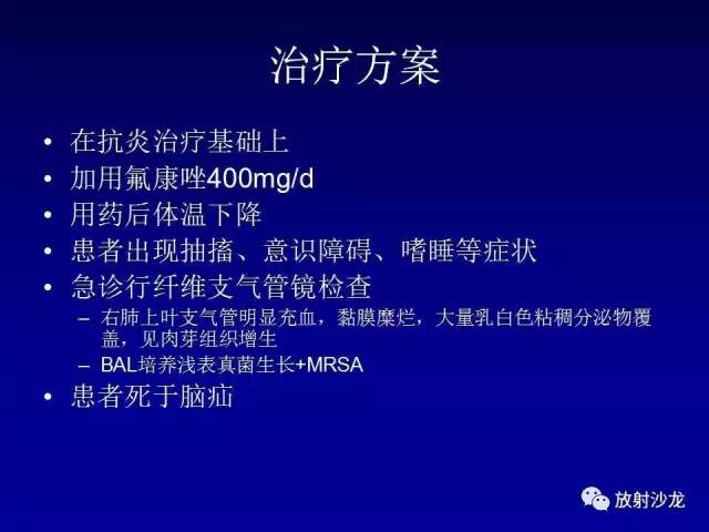 【PPT】肺真菌病的影像诊断与鉴别诊断