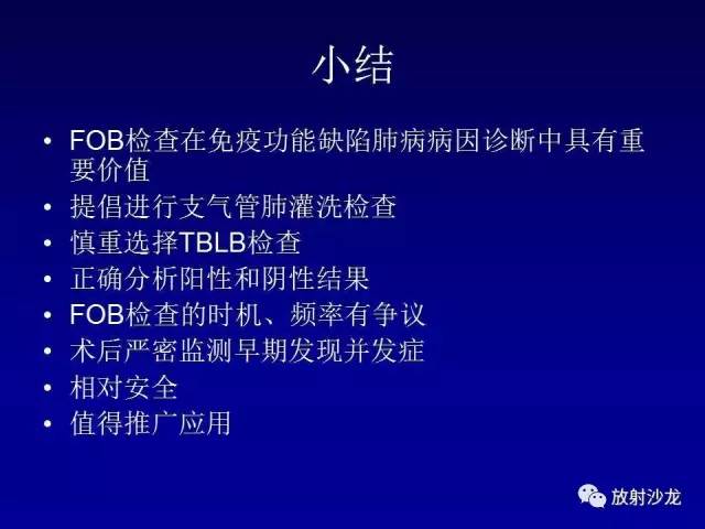 【PPT】肺真菌病的影像诊断与鉴别诊断