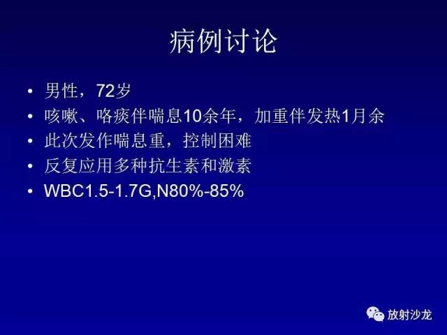 【PPT】肺真菌病的影像诊断与鉴别诊断