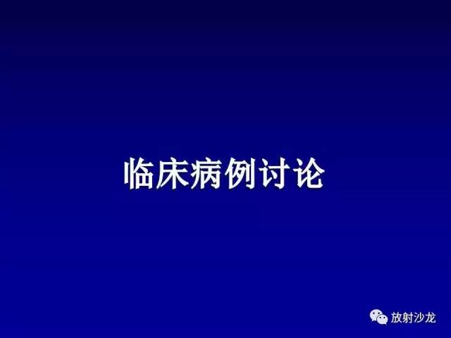 【PPT】肺真菌病的影像诊断与鉴别诊断