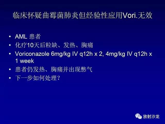 【PPT】肺真菌病的影像诊断与鉴别诊断