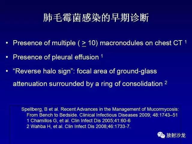 【PPT】肺真菌病的影像诊断与鉴别诊断