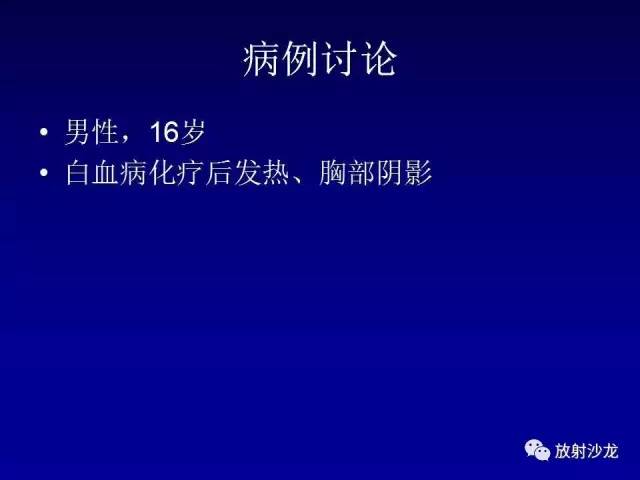 【PPT】肺真菌病的影像诊断与鉴别诊断