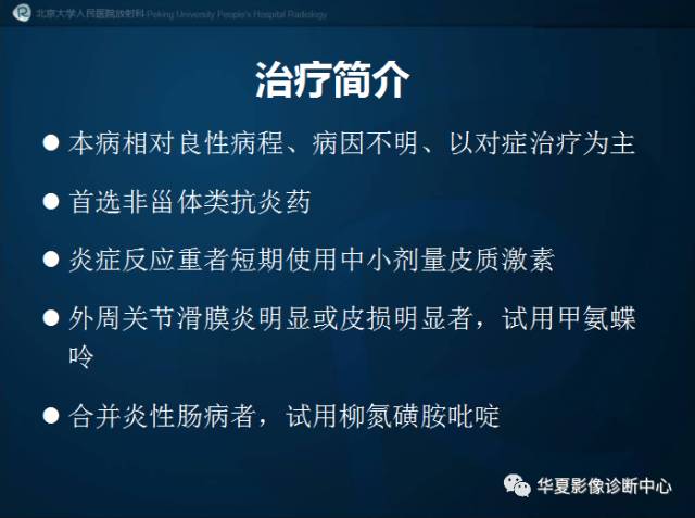 【病例】SAPHO综合征1例CT影像表现