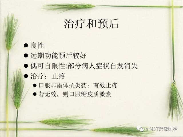 【PPT】SAPHO综合症