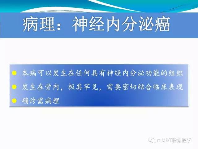 【PPT】骶尾椎病变的诊断思路