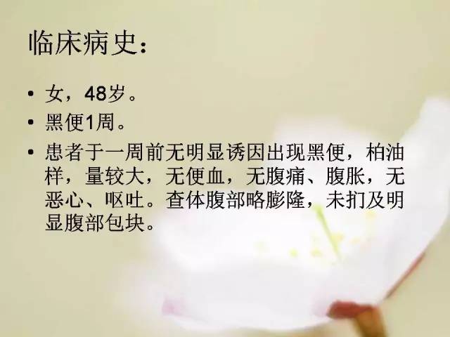 【病例】胃肠道间质瘤1例影像诊断与鉴别