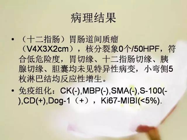 【病例】胃肠道间质瘤1例影像诊断与鉴别 【病例】胃肠道间质瘤1例影像诊断与鉴别