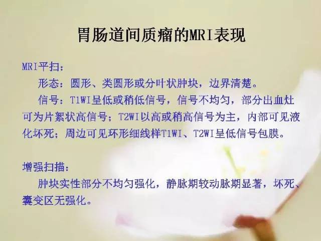 【病例】胃肠道间质瘤1例影像诊断与鉴别 【病例】胃肠道间质瘤1例影像诊断与鉴别