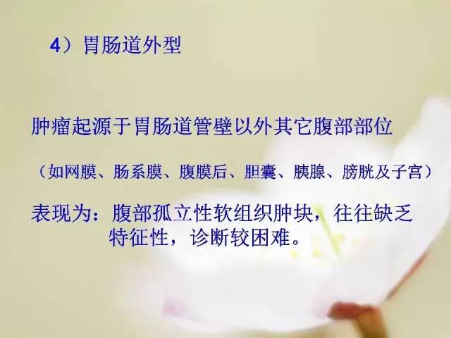 【病例】胃肠道间质瘤1例影像诊断与鉴别 【病例】胃肠道间质瘤1例影像诊断与鉴别