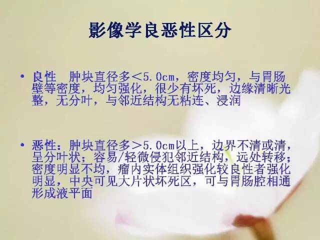 【病例】胃肠道间质瘤1例影像诊断与鉴别 【病例】胃肠道间质瘤1例影像诊断与鉴别