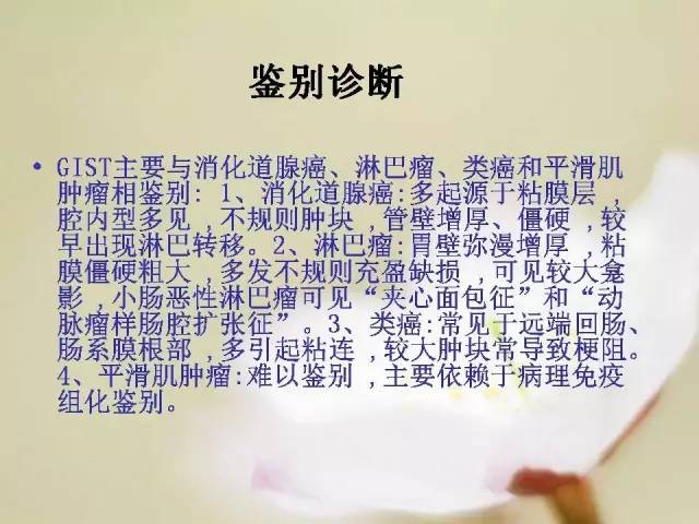 【病例】胃肠道间质瘤1例影像诊断与鉴别 【病例】胃肠道间质瘤1例影像诊断与鉴别