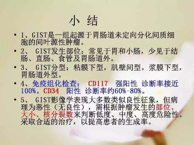 【病例】胃肠道间质瘤1例影像诊断与鉴别 【病例】胃肠道间质瘤1例影像诊断与鉴别
