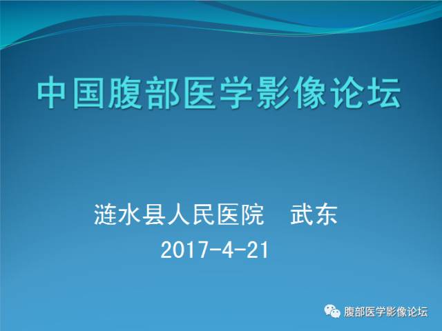 【病例】腹膜后高分化脂肪肉瘤1例CT 【病例】腹膜后高分化脂肪肉瘤1例CT