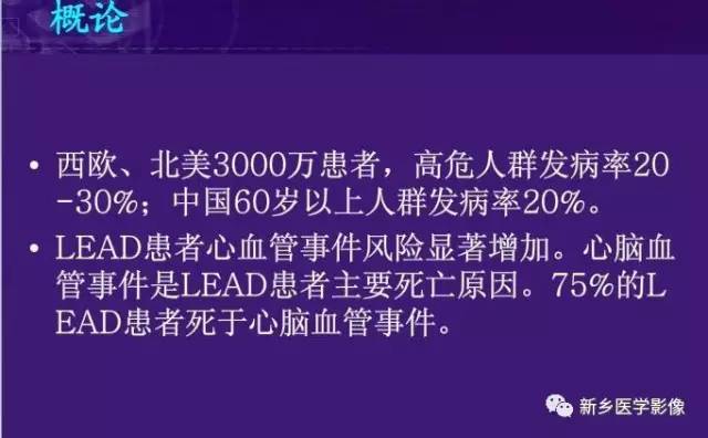 【PPT】64-MSCTA 在下肢动脉硬化闭塞症诊断中的作用