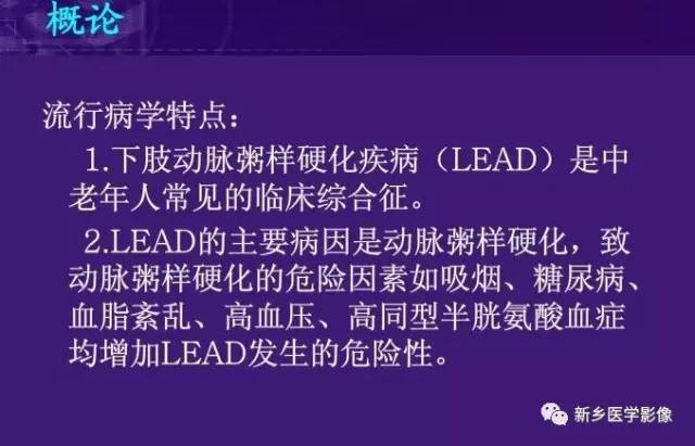 【PPT】64-MSCTA 在下肢动脉硬化闭塞症诊断中的作用