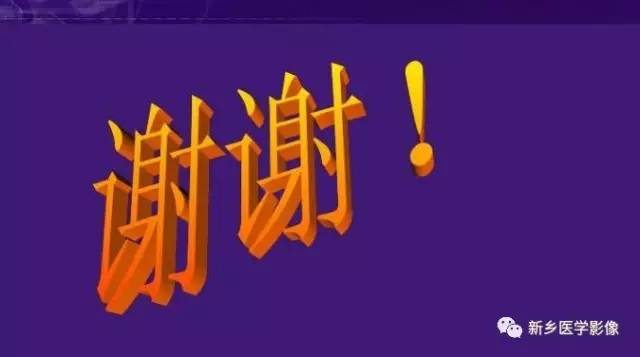 【PPT】64-MSCTA 在下肢动脉硬化闭塞症诊断中的作用