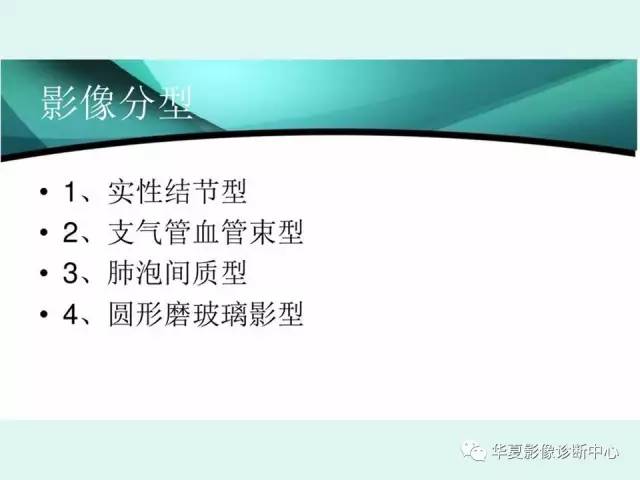 【病例】IgG4相关性肺疾病1例CT影像表现 【病例】IgG4相关性肺疾病1例CT影像表现