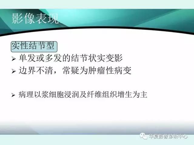 【病例】IgG4相关性肺疾病1例CT影像表现 【病例】IgG4相关性肺疾病1例CT影像表现