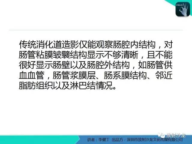 【PPT】回盲部常见病变的MSCT表现