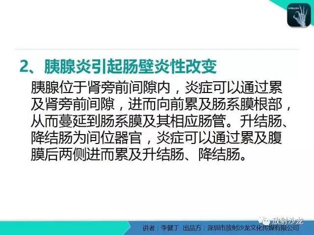 【PPT】回盲部常见病变的MSCT表现