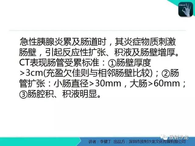 【PPT】回盲部常见病变的MSCT表现