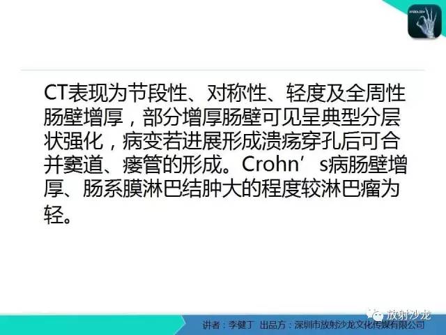 【PPT】回盲部常见病变的MSCT表现