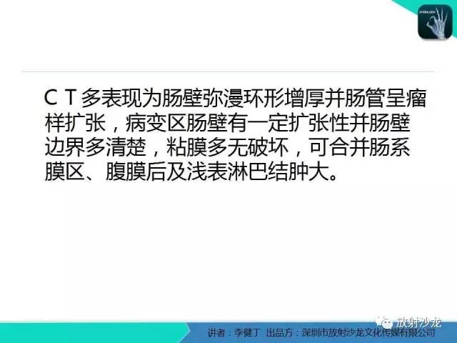 【PPT】回盲部常见病变的MSCT表现