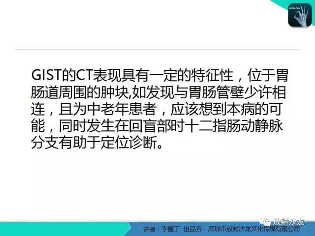 【PPT】回盲部常见病变的MSCT表现