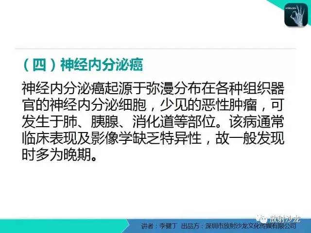 【PPT】回盲部常见病变的MSCT表现
