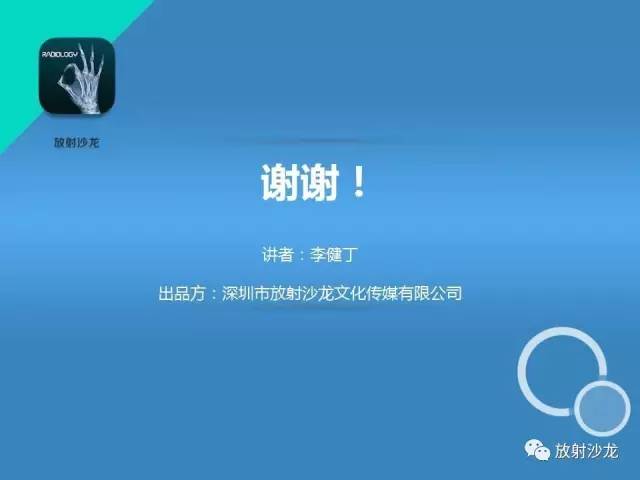 【PPT】回盲部常见病变的MSCT表现