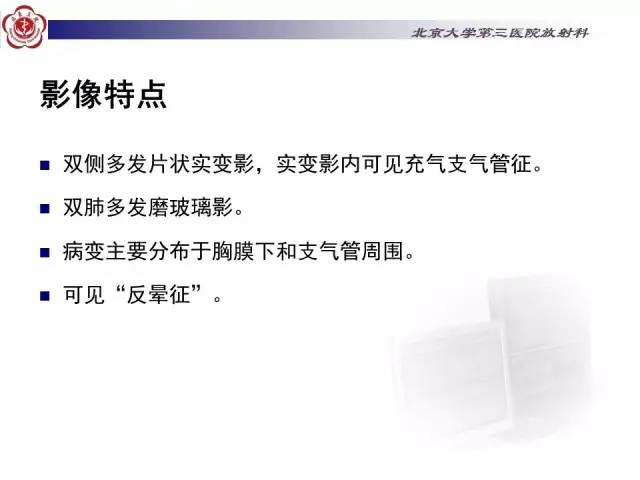 【病例】特发性间质性肺炎2例CT影像表现