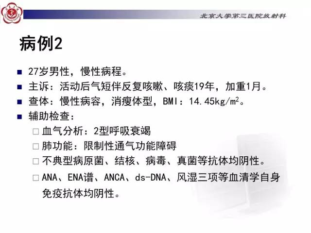 【病例】特发性间质性肺炎2例CT影像表现