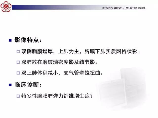 【病例】特发性间质性肺炎2例CT影像表现