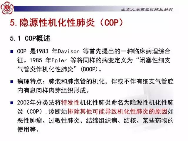 【病例】特发性间质性肺炎2例CT影像表现