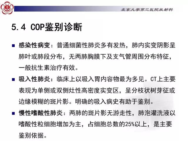 【病例】特发性间质性肺炎2例CT影像表现